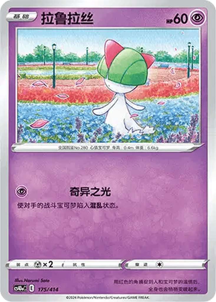 Ralts