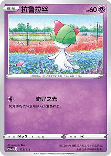 Ralts