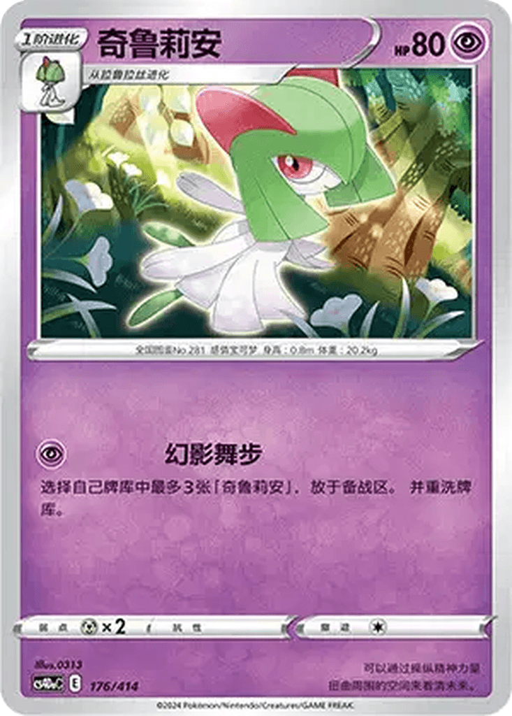 Kirlia