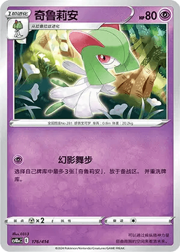 Kirlia