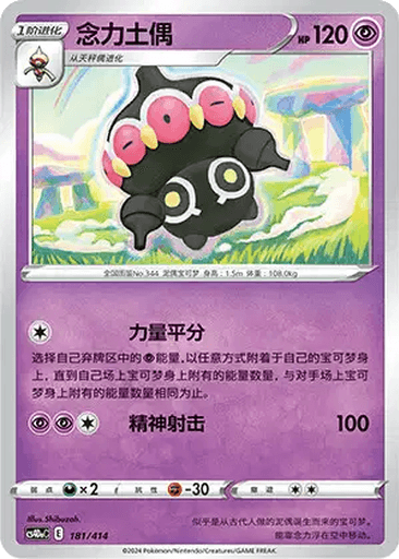 Claydol