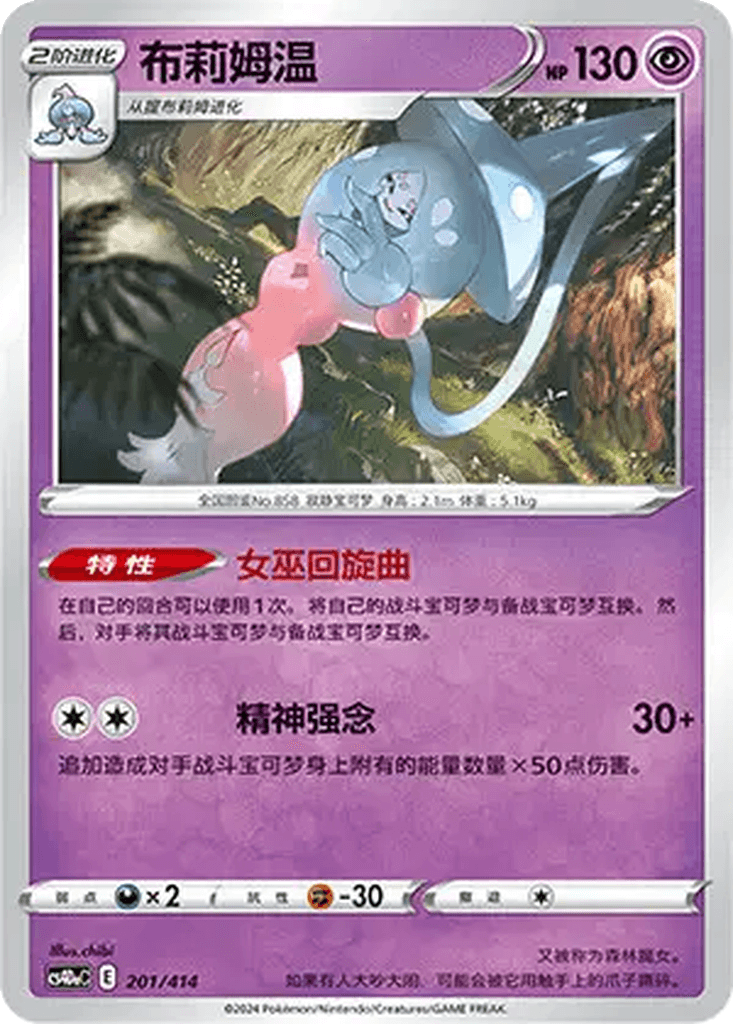Hatterene