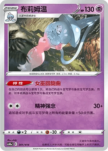 Hatterene