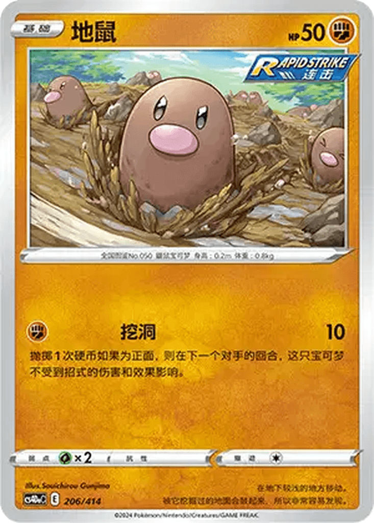Diglett