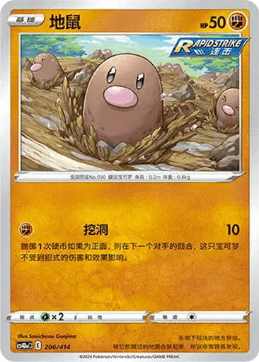 Diglett