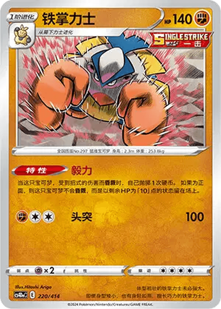 Hariyama