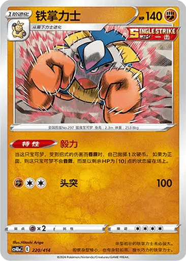 Hariyama