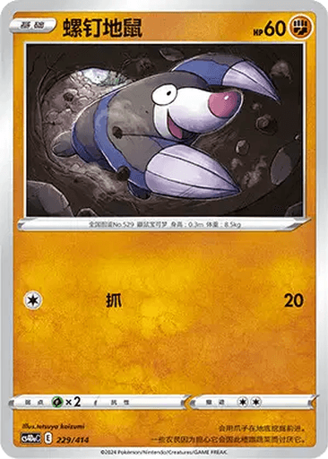 Drilbur