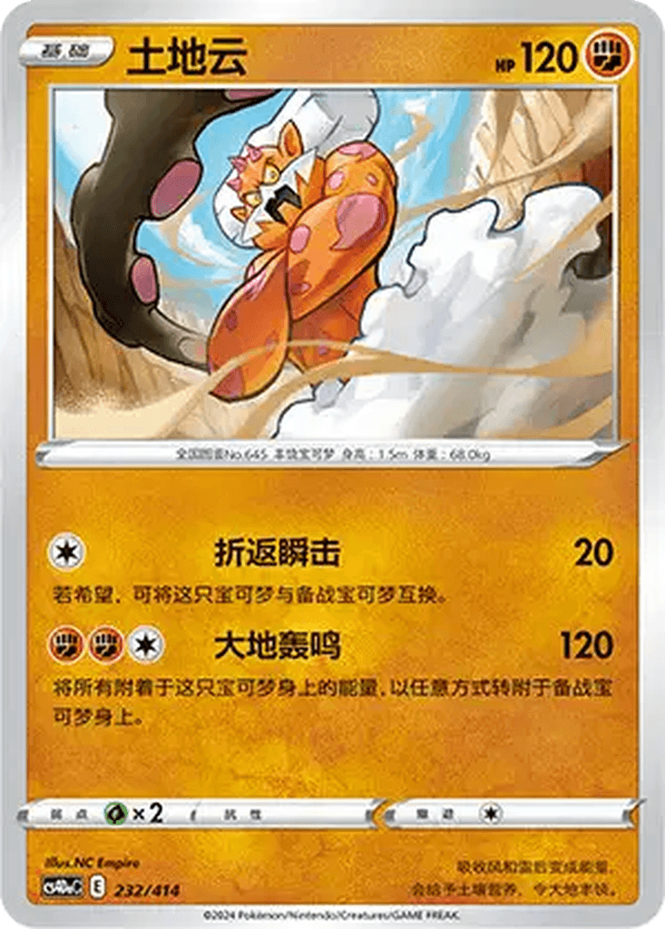 Landorus