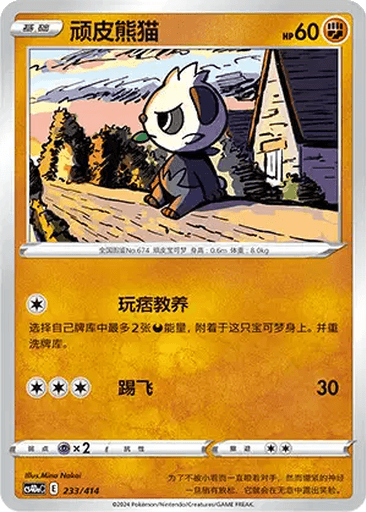 Pancham