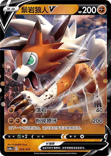 Lycanroc V