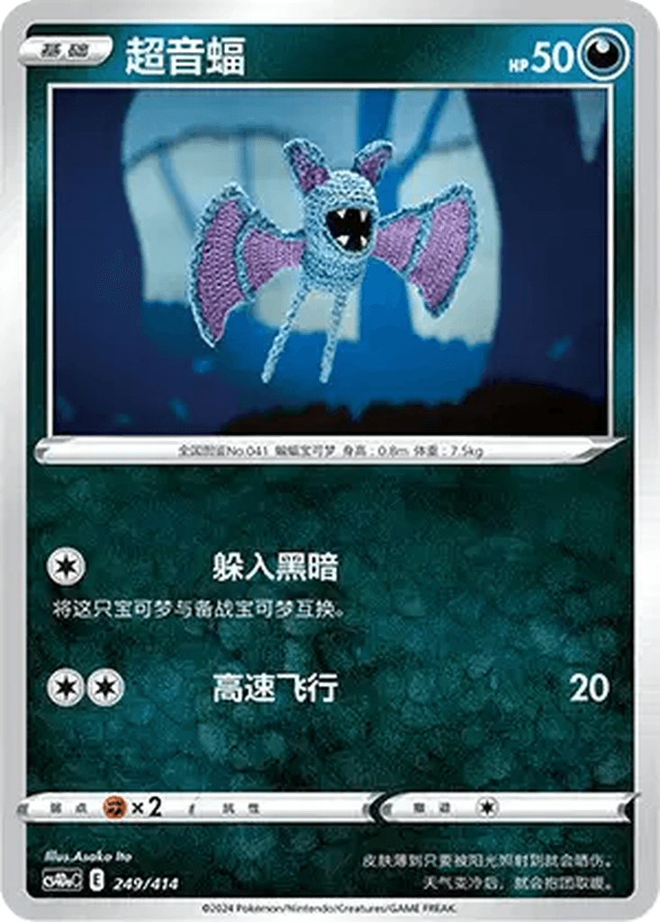 Zubat