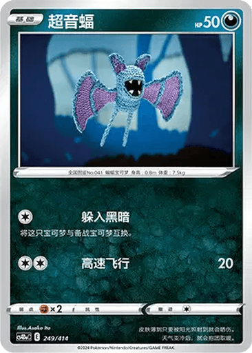 Zubat