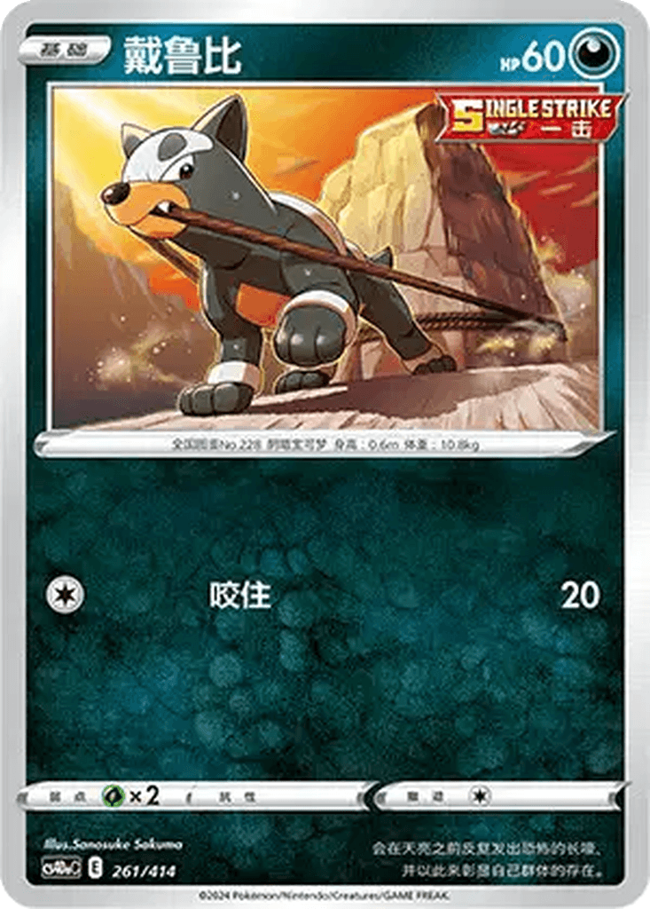Houndour
