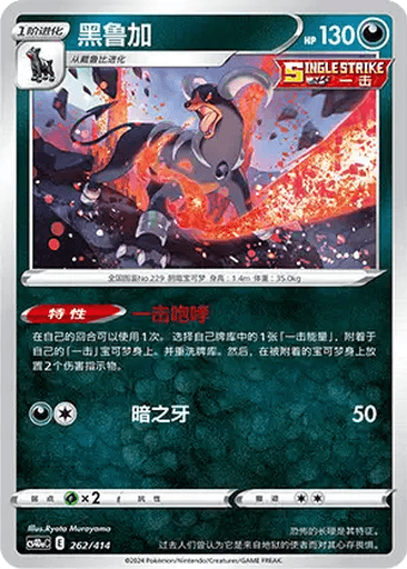 Houndoom