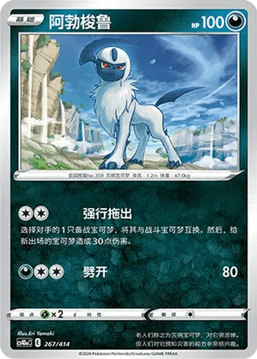Absol
