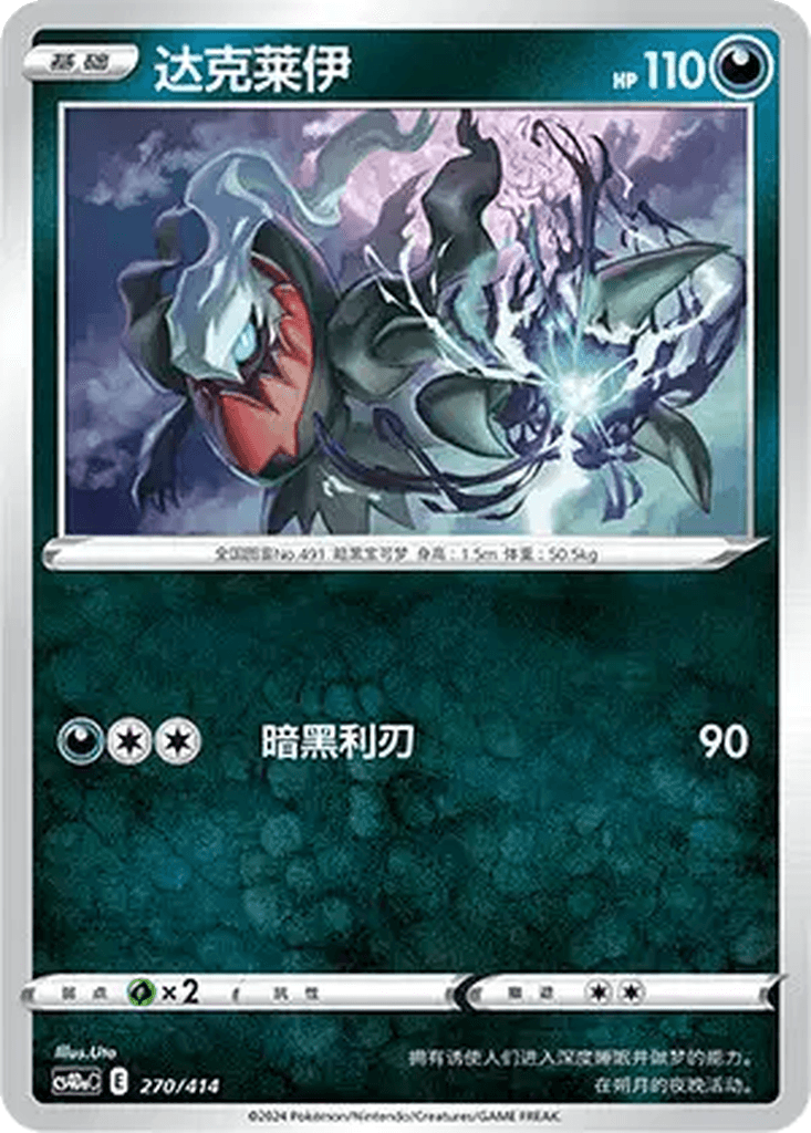 Darkrai