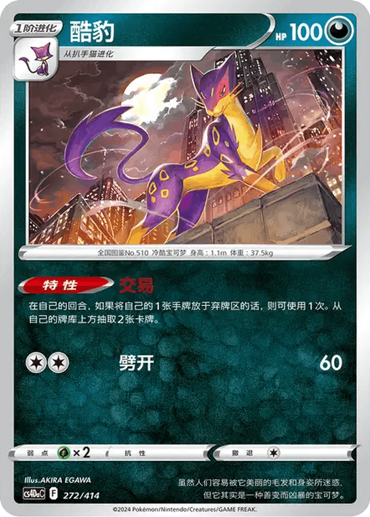 Liepard