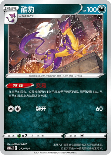 Liepard