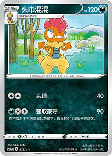 Scrafty