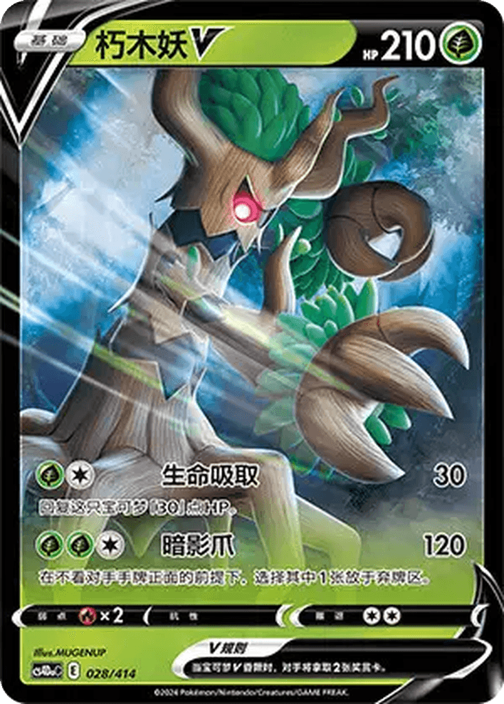 Trevenant V