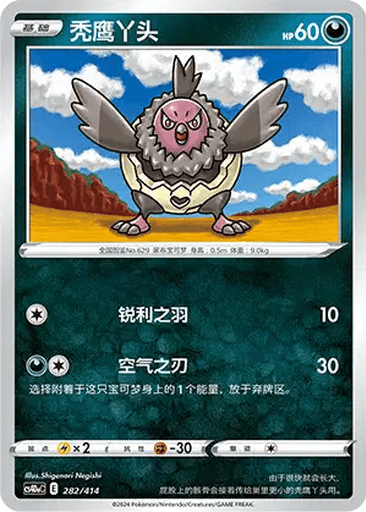 Vullaby