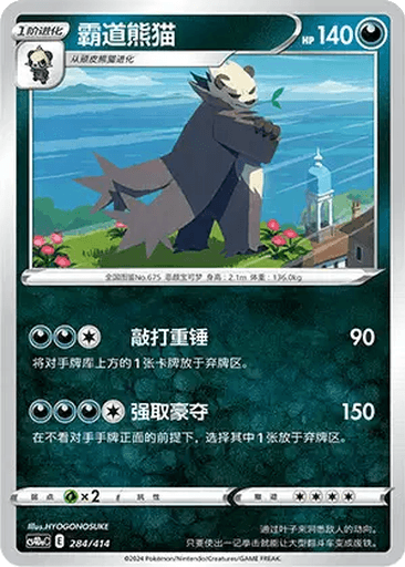Pangoro