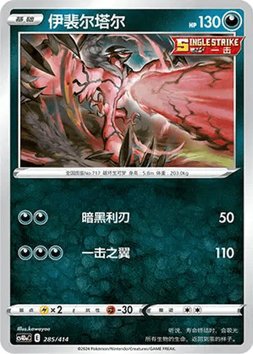 Yveltal