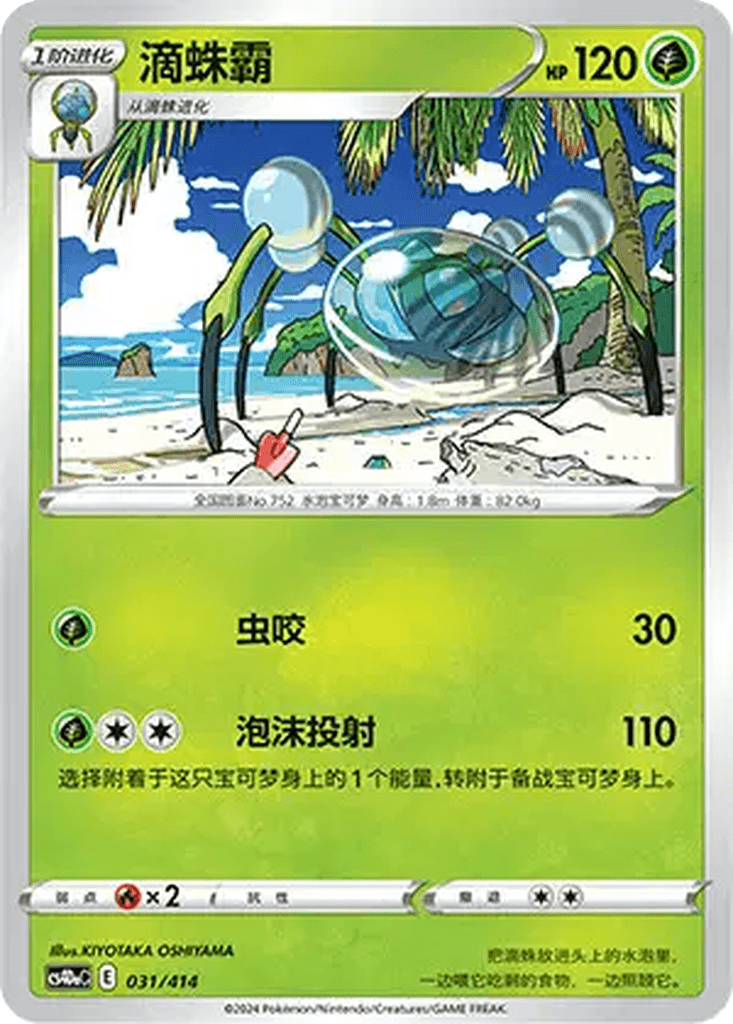 Araquanid