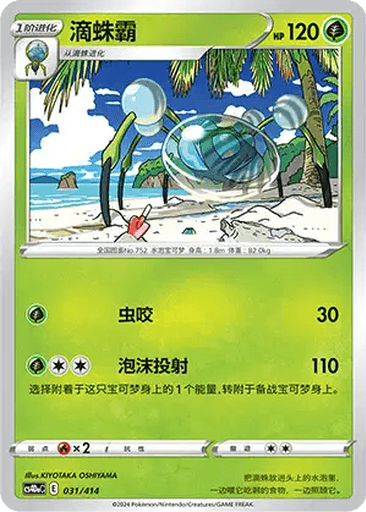 Araquanid