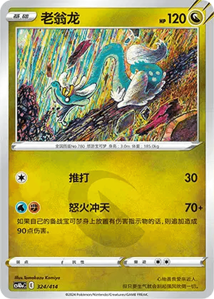 Drampa