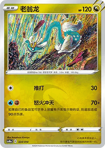 Drampa