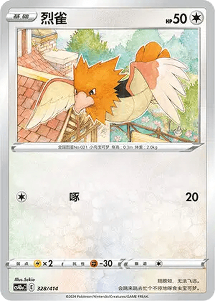 Spearow