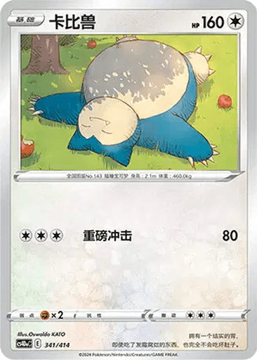 Snorlax