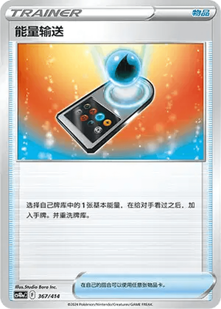 Energy Search