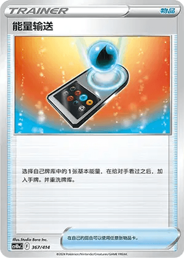 Energy Search