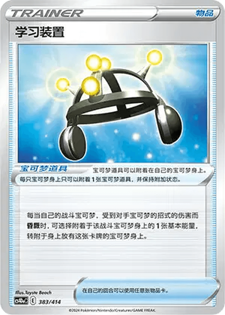 Exp. Share