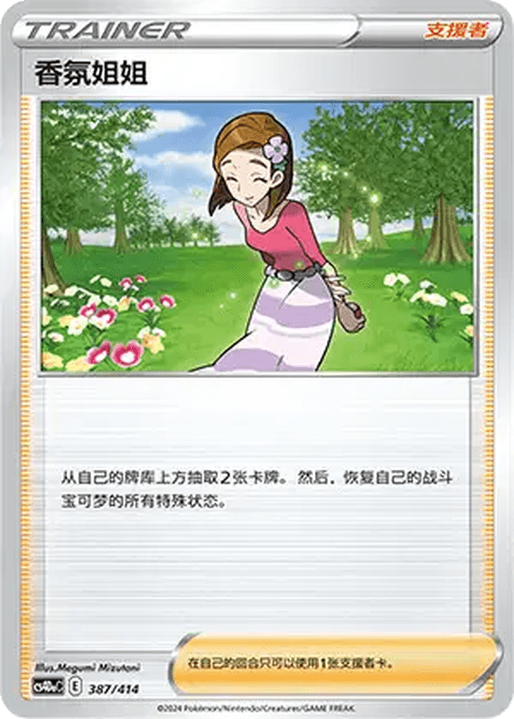 Aroma Lady