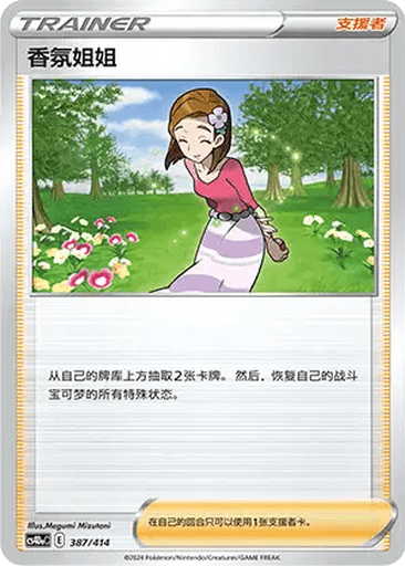 Aroma Lady