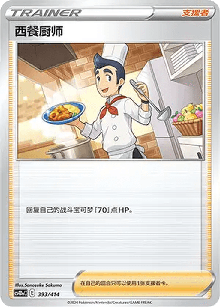 Cook