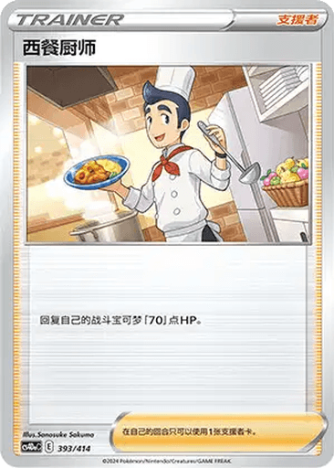Cook