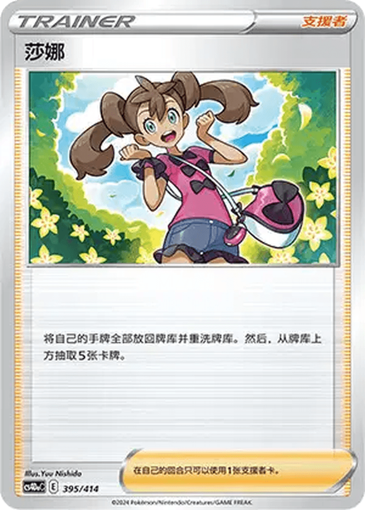 Shauna