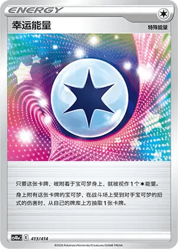 Lucky Energy