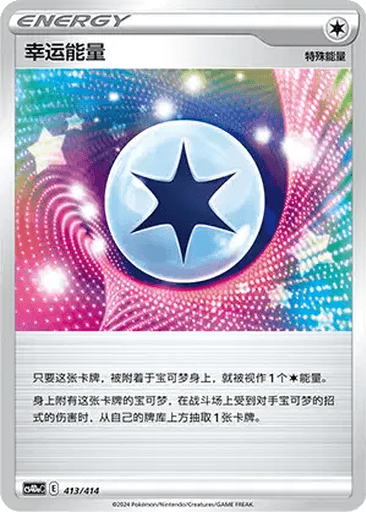 Lucky Energy