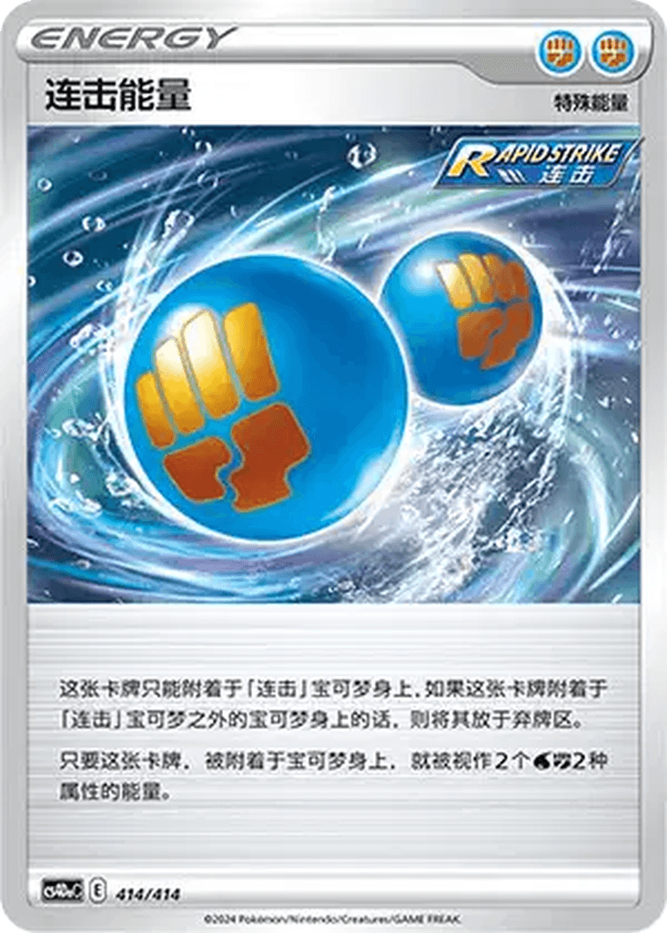 Rapid Strike Energy