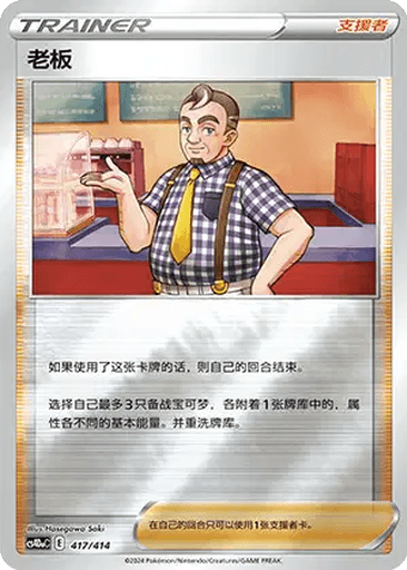 Café Master