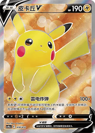 Pikachu V
