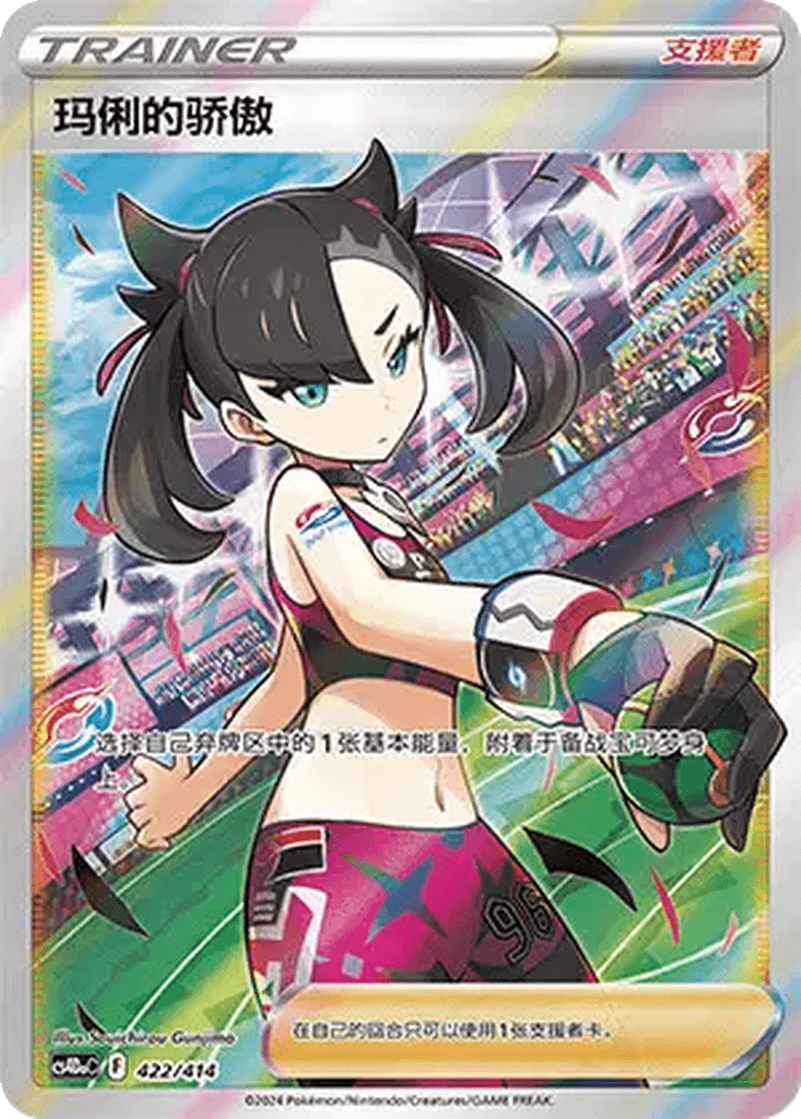 Marnie's Pride
