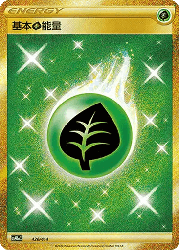 Basic Grass Energy