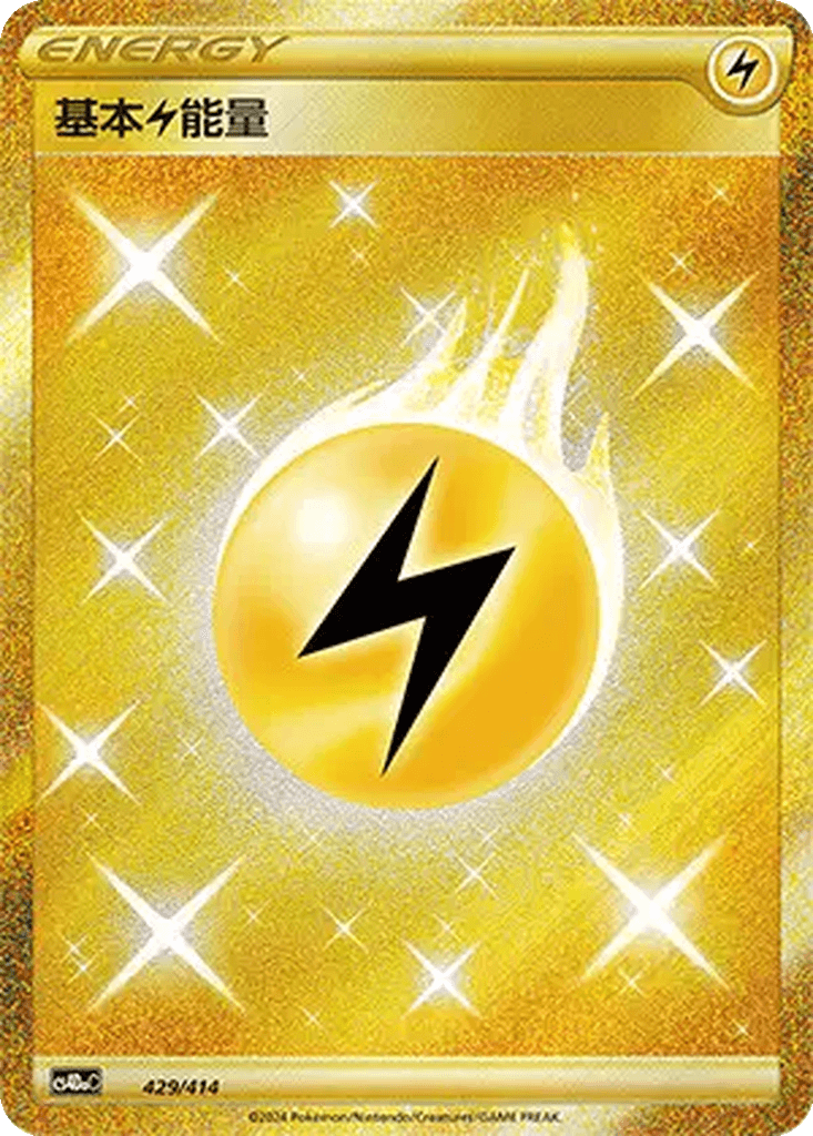 Basic Lightning Energy